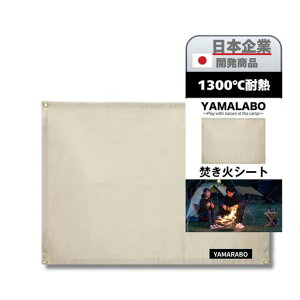 ΃V[g{ƊJ8umɍב@ۋZp炩G蕰ΑV[g1300°CϔMyʃRpNgŐیLvo[xL[YAMALABO60cmx60cm/60cmx90cm