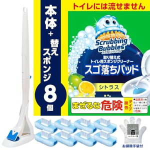 XNrOou(ScrubbingBubbles)芷X|WN[i[XSpbhVgX̍{+tւp8({̕t8)ܕtgC܃gC|uVĝĐ܂܂Ƃ߁c