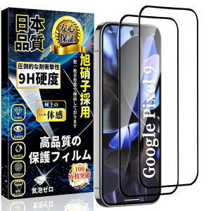ΉGooglePixel9KXtBSʕیO[OsNZ9tیtBΉGooglePixel9KXdx9HϏՌy2ZbgzߗCAȂXNb`h~z\₷
