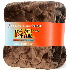 IMAHOME【4大最先端テクノロジーx瞬温®暖感】敷きパッドシングル冬あったか新8層構造吸湿発熱高保温静電気防止5重抗菌防臭防ダニ光触媒CICA保湿ふわふわ敷パッド冬用ベッドパッドあった…