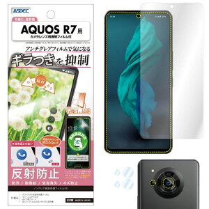 ASDEC�A�X�f�b�N�t�B����AQUOSR7�p�M�����}���A���`�O���A�J�����ی슄��Ȃ����{���}�b�g���˖h�~�w��h�~/NSE-SH52C