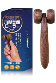 【現役理学療法士監修】木製美顔ローラーツボ押し表情筋しわたるみほうれい線取扱説明書付き(太め)