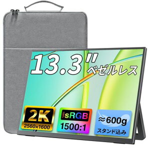 cocopar���o�C�����j�^�[13.3�C���`2K2560x160016:10�����IPS320nits100%sRGB�L�F�攖�^���z�������X�^���h�y��600g���[�P�[�X�tFreeSync�Ή�Type-C/MiniHDMI
