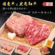敬老の日 誕生日 ＜選べる紙帯付き！＞ プレゼント ギフト 送料無料 ハート型 ステーキ ハンバーグ サー…