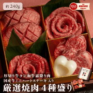 敬老の日 誕生日 ＜オリジナル帯選択可＞ プレゼント ギフト 送料無料 焼肉セット（約240g）牛肉 肉 国産…