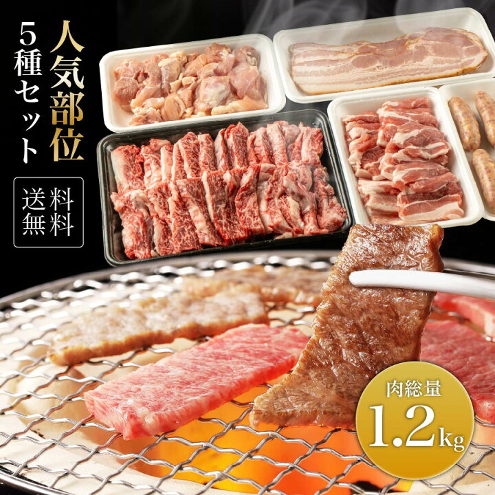 楽天市場 月間優良ショップ受賞 牛肉 焼肉 焼き肉セット 国産 盛り合わせ 5種盛り 約1 2 吟醸牛カルビ500g 国産豚バラカルビ270g 若鶏もも270g 厚切りベーコン3枚 スーパーブーウインナー6本 バーベキュー q 冷凍お届け お肉 ギフト セット 焼き肉 ベーコン