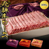 母の日【メッセージカード選択可】飛騨牛 すき焼き しゃぶしゃぶ ロース A4A5等級 黒毛和牛 国産 和牛 霜…