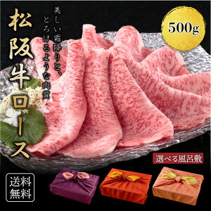 期間限定セール<メッセージカード選択可>【木箱入り】プレゼント ギフト 送料無料 松阪牛 サーロイン 【500g】 A4A5等級 肉ギフト 松阪牛 すき焼き 国産 和牛 霜降りロース 黒毛和牛 冷凍便
