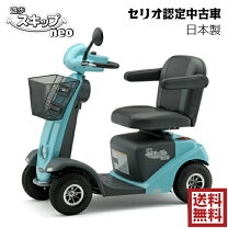 楽天市場】セリオ 遊歩スマイル 電動カートの通販