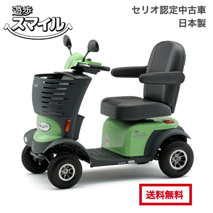 楽天市場】遊歩スマイル SBT41 【認定中古車】 (非課税) (送料無料  