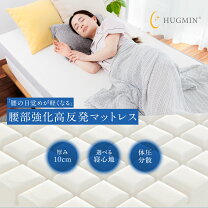 楽天市場】sleepmade マットレス 高反発 シングル 敷布団の通販