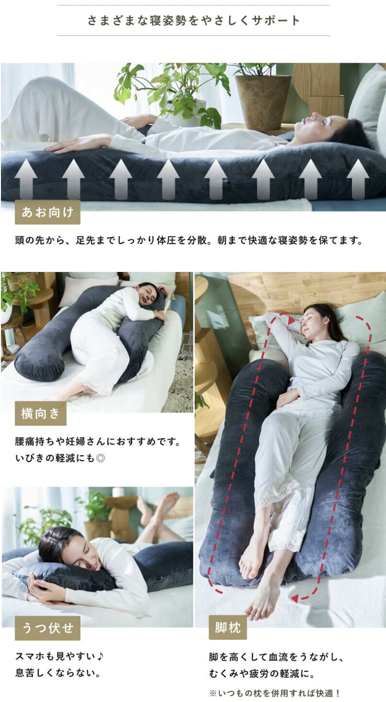 楽天市場 | Seriola【公式】楽天市場店 - 理想の抱き枕! HUGMINの人気 
