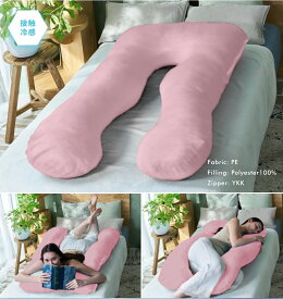 HUGMIN ハグミン 抱き枕 専用枕カバー 140×80cmベロア調生地 上質 肌触り 洗濯機で洗える 簡単脱着 【大きく開くロングファスナー】 YKKファスナー ダブルファスナー 低ホルムアルデヒド 防カビ 抗菌 防臭 高耐久 インテリアになじむカラー