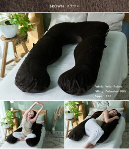 \クーポン配布中/抱き枕 ミニ 125×72cm 【高級ベロア・コットン・冷感 選べる生地】 全身を包み込む だきまくら 【体圧分散 各寝姿勢に対応】U字型 横向き寝 ボディーピロー ロング【高さ