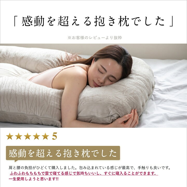 楽天市場】HUGMIN 抱き枕 妊婦 ミディアム ハグミン U字型 枕 快眠枕 