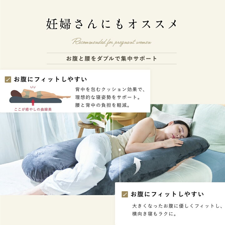 楽天市場】HUGMIN 抱き枕 妊婦 ミディアム ハグミン U字型 枕 快眠枕 