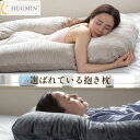 HUGMIN 抱き枕 ミディアム ハグミン U字型 枕 快眠枕【高さ調整可能】【高級ベロア・冷感・コットン選べる生地】妊婦枕 授乳 クッション プレゼントに最適な化粧箱 ロング ビッグ ボディーピロー 横向き寝 安眠グッズ まくら 大きいクッション