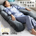 ＼楽天総合1位／HUGMIN 抱き枕 ミディアム ハグミン U字型 枕 快眠枕【高さ調整可能】【高級ベロア・冷感・コットン選べる生地】妊婦枕 授乳 クッション プレゼントに最適な化粧箱 ロング ビッグ ボディーピロー 横向き寝 安眠グッズ まくら 大きいクッション