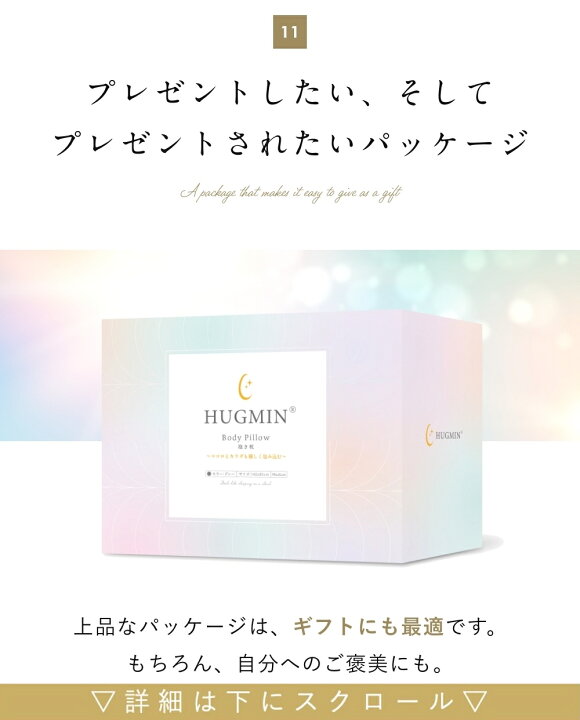 楽天市場】HUGMIN 抱き枕 妊婦 ミニ 125×72cm 【高級ベロア・コットン 