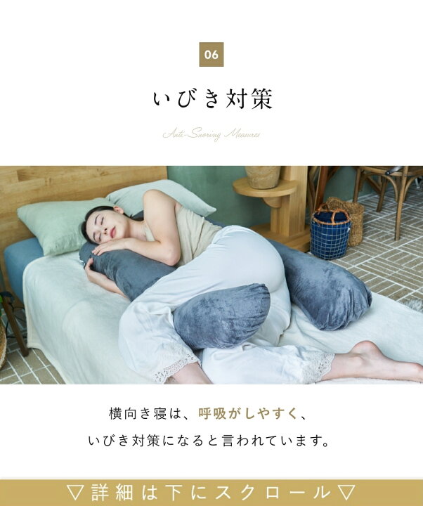 楽天市場】HUGMIN 抱き枕 妊婦 ミニ 125×72cm 【高級ベロア・コットン 