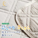 HUGMIN【厚手 リバーシブル 敷きパッド】 接触 冷感 両面仕様 吸湿 速乾 ひんやり×サラサラ ベッドパッド 洗える 抗菌 防臭【Q-MAX0.465】ベッドシーツ 【肌のために考えた】CICA 美容寝具 マットレスパッド オールシーズン ハグミン 公式