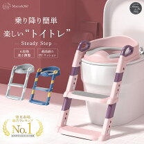 楽天市場】補助便座 ステップ（カラーピンク）（補助便座｜おむつ 