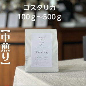 R[q[ Iׂ ҂  ҂ e҂ RX^J XyVeBR[q[ VOIW 100g 250g 500g R[q[ ACXR[q[ coffee  蓤  Mtg 蕨 Mtg{