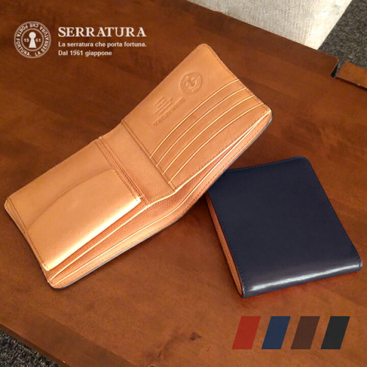 楽天市場 二つ折り財布 Serratura 誕生日 記念日 プレゼント ギフト 本革製 メンズ レディース 代 30代 40代 50代 60代 70 代 父 母 還暦 上司 彼氏 彼女 ペア お揃い お祝い 男性 女性 セッラトゥラ Serratura