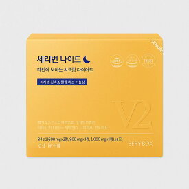 【送料無料】SERYBOX セリバーンナイト V2 3g*28包 84g 包韓国 ダイエット 韓国ダイエット サプリ サプリメント ストレス 安眠 快眠 体重管理 セリボックス オリーブヤング SERYBOX
