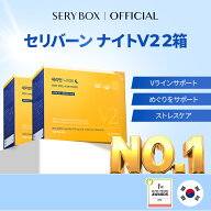 【送料無料】SERYBOX セリバーンナイト V2 3g*28包 84g ×2BOX 包韓国 ダイエット 韓国ダイエット サプリ…