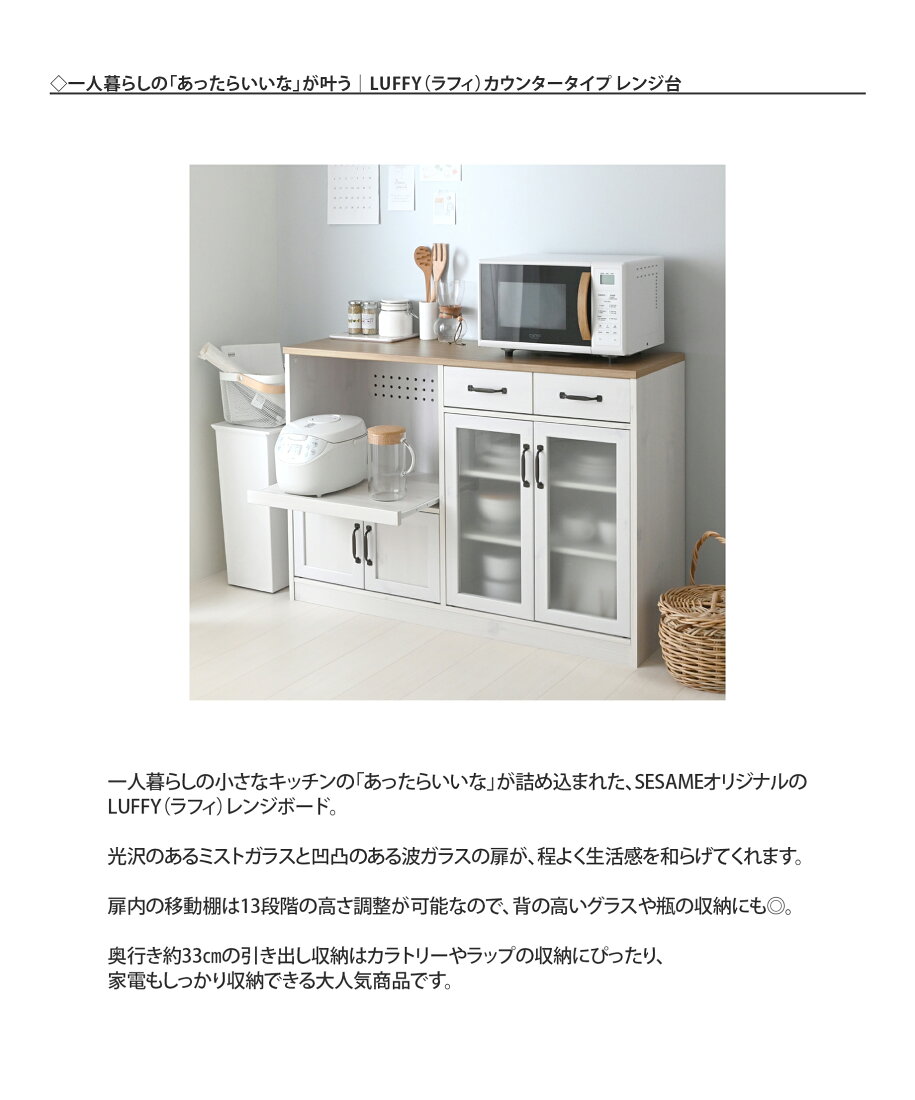 楽天市場 | SESAME（セサミ）家具・インテリア - キッチンから 