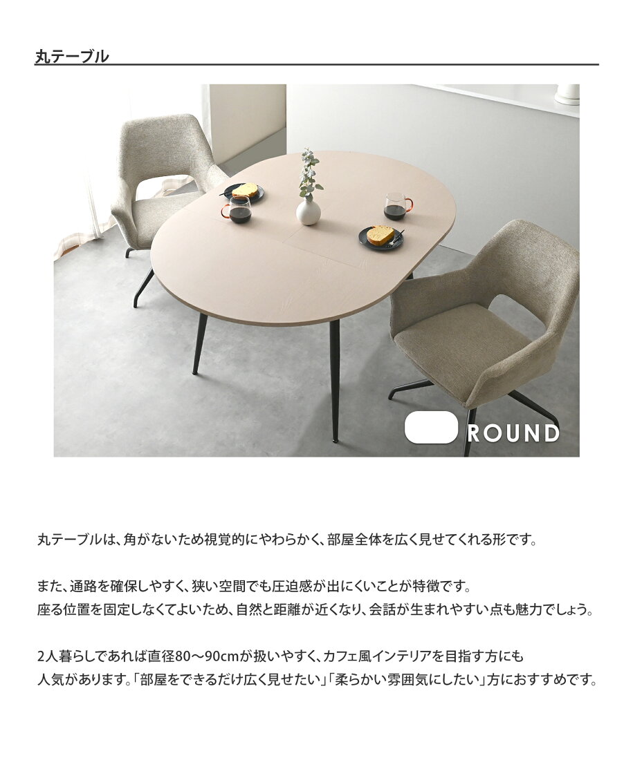 楽天市場 | SESAME（セサミ）家具・インテリア - おしゃれなダイニング 