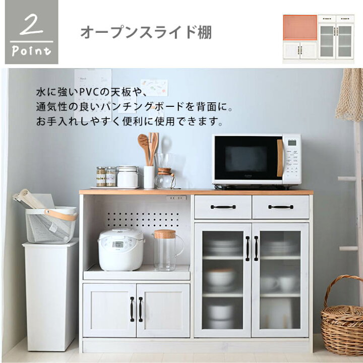 楽天市場】エントリーで全品ポイント10倍♪ 食器棚 完成品 ロータイプ 