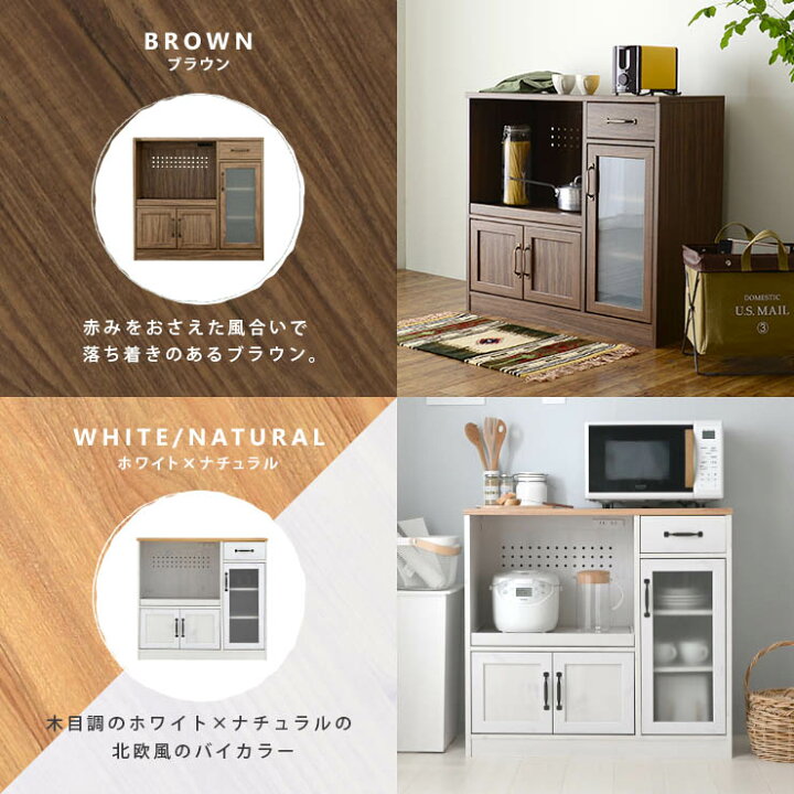 楽天市場】12/18(水)限定！10％OFFクーポン配布中♪ 食器棚 レンジ台 