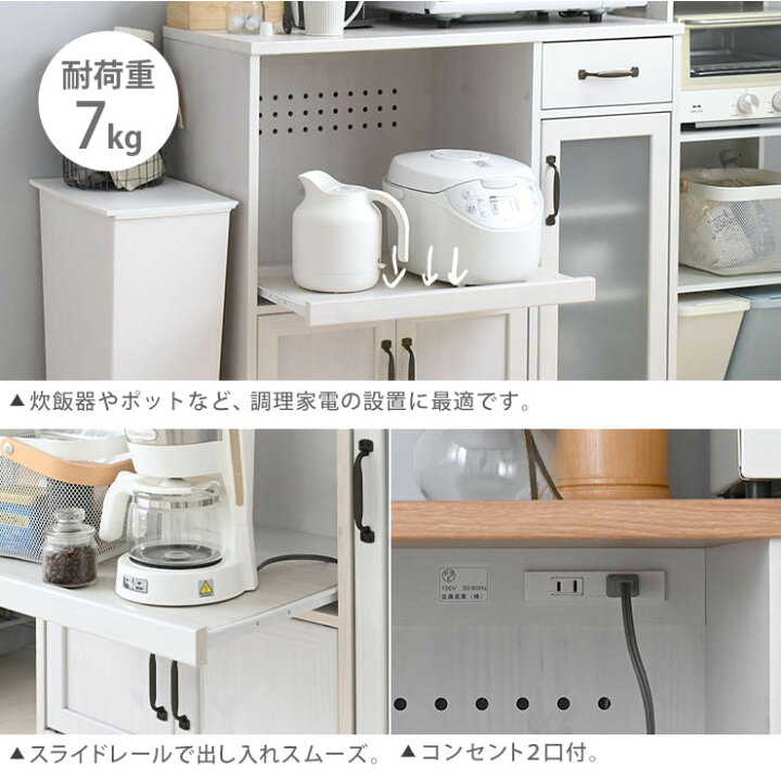 楽天市場】12/18(水)限定！10％OFFクーポン配布中♪ 食器棚 レンジ台 