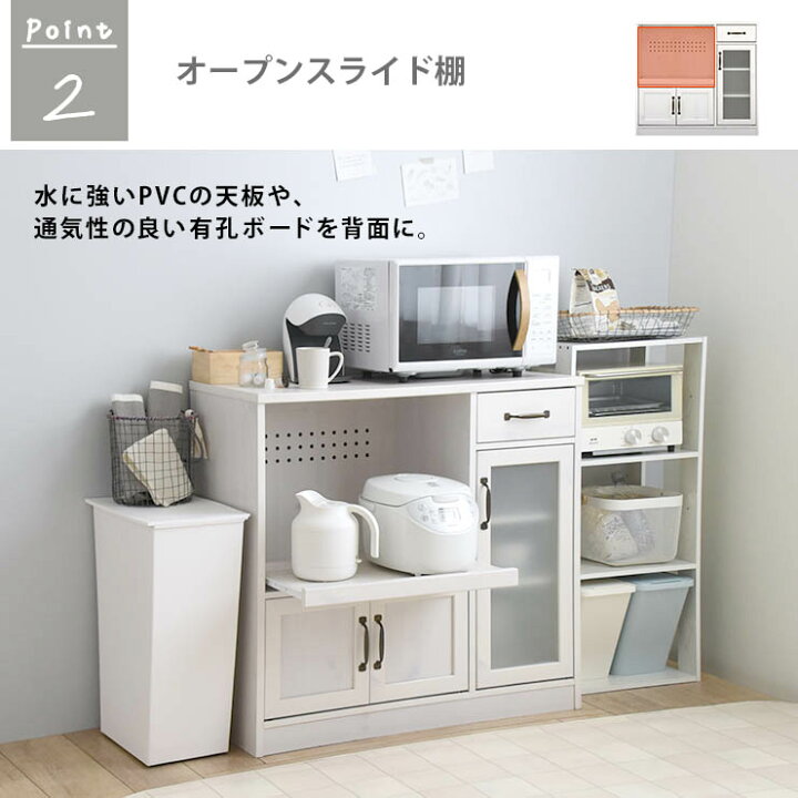 楽天市場】12/18(水)限定！10％OFFクーポン配布中♪ 食器棚 レンジ台 
