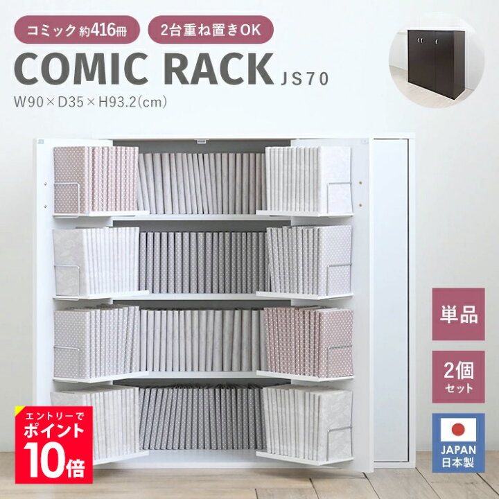 お持ち帰り限定 大特価 書棚 幅1050mm