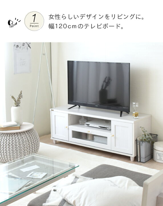 楽天市場】テレビ台 ローボード 北欧 白 ホワイト 収納 かわいい 