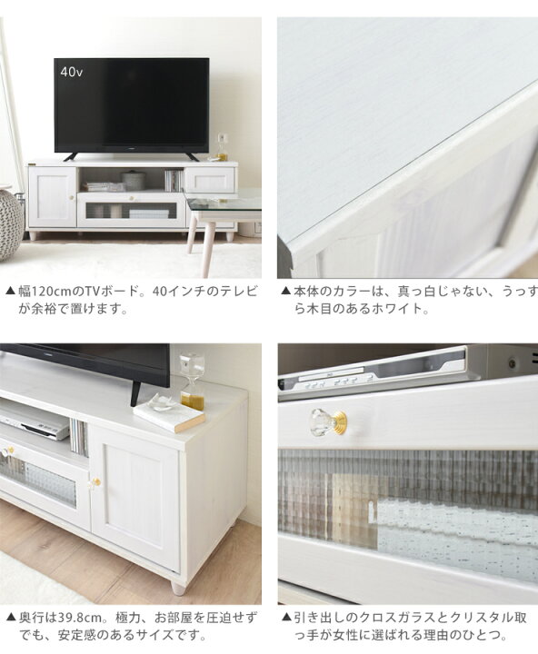楽天市場】テレビ台 ローボード 北欧 白 ホワイト 収納 かわいい 
