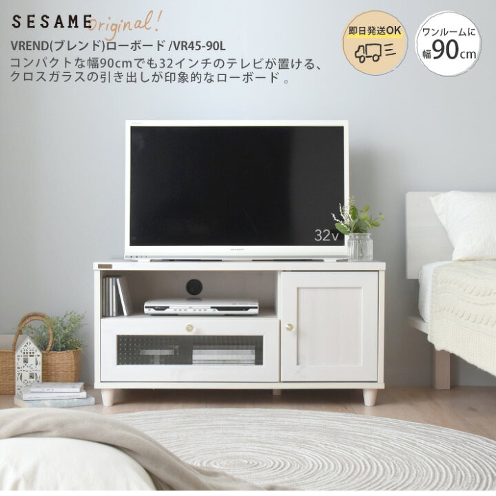 楽天市場】12/18(水)限定！10％OFFクーポン配布中♪ テレビ台 おしゃれ  