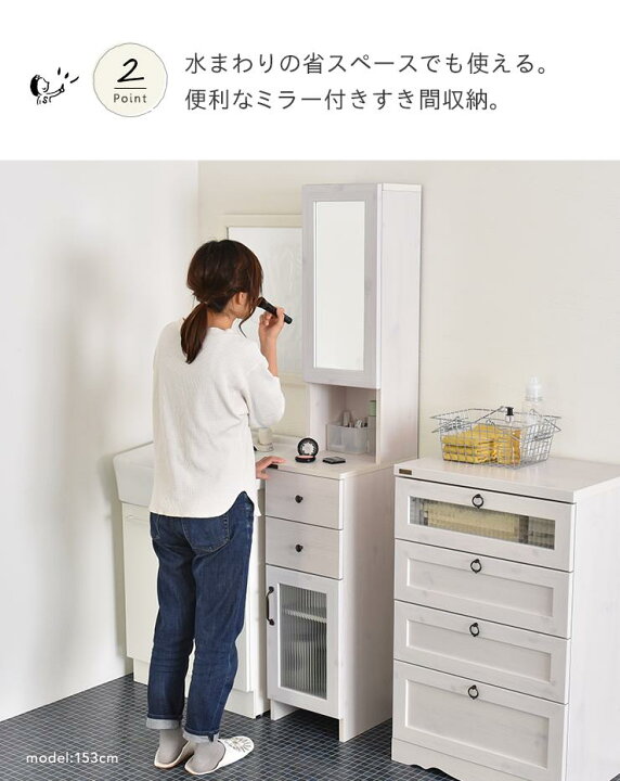 楽天市場 ドレッサー スリム 鏡 隙間収納 30cm ミラー 化粧台 スリムラック メイク キャビネット 収納棚 隙間収納 すき間 木製 北欧 洗面所 リビング シンプル かわいい ランドリー収納 おしゃれ Dolly Do170 30mr Sesame セサミ 家具 インテリア