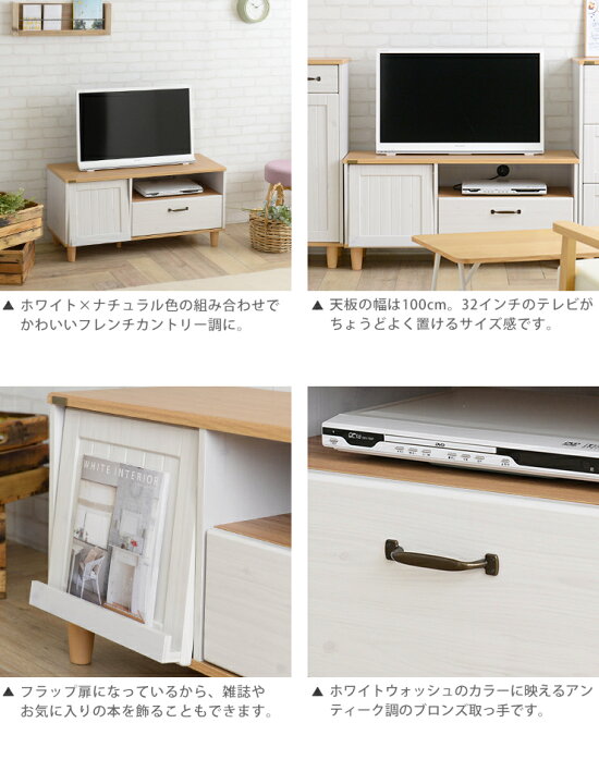 楽天市場】【現在庫限り】 テレビ台 ローボード 北欧 カントリー 白 