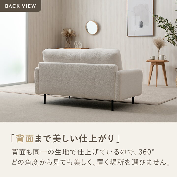 楽天市場】7/18(土)0:00〜限定クーポン配布中♪ シープボア 2Pソファー 