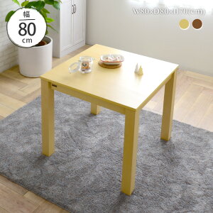 �y���݌Ɍ���z �_�C�j���O�e�[�u�� �����` ����70cm �k�� �P�i �R���p�N�g �V���v�� ��80cm ������� �V�R�� �E�H�[���i�b�g ��LUMBIE/LUM70-80T��
