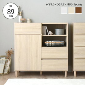 キャビネット キャビネット収納 北欧 木製 幅90 収納 引き出し リビング収納 チェスト ディスプレイ収納 シンプル おしゃれ 大容量 ＜alla/AL90-90C＞