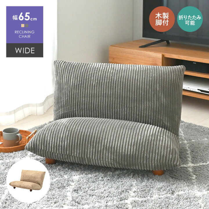 楽天市場】全品PT5倍(3/11 1:59までエントリー要)&クーポン有♪ 座椅子 