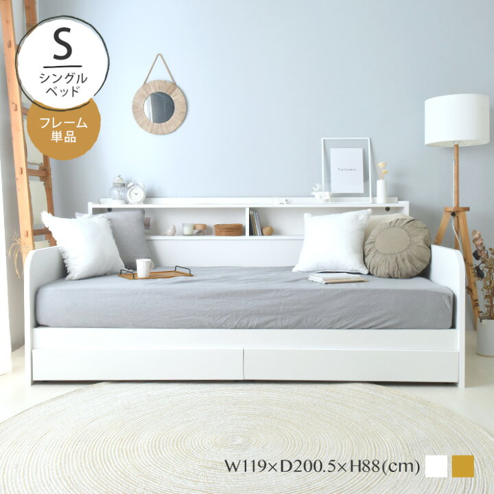 楽天市場 クーポン配布中 日本製 収納ベッド シングルサイズ 木製ベッド フロアベッド ローベッド ロータイプ フレームのみ コンセント付き 桐スノコ 本棚 収納付き 収納 引き出し デイベッド おしゃれ 北欧 ソファ型ベッド 収納付ベッド シングルタイプ フレーム単品