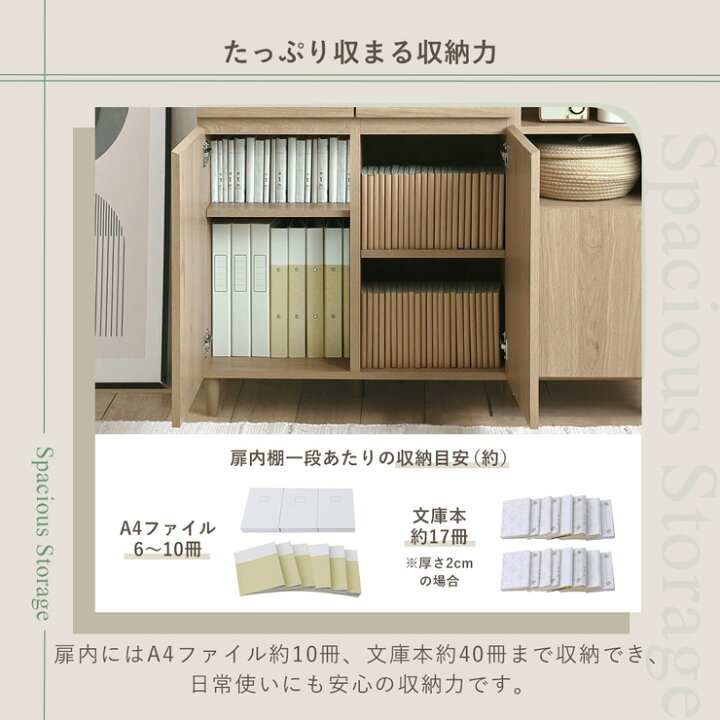 楽天市場】【2025年新商品】キャビネット 北欧 引き出し付き 幅110 
