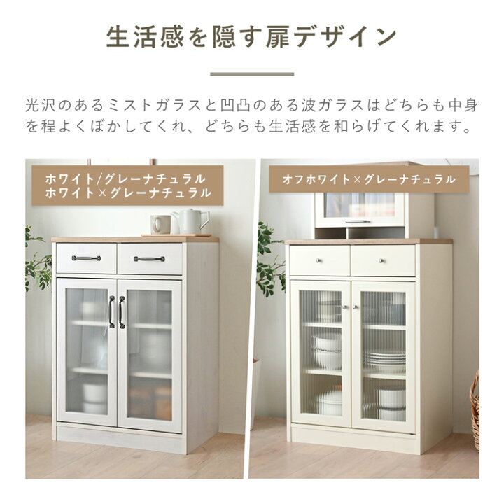 楽天市場】【新色発売】食器棚 北欧 キッチン 幅60cm 一人暮らし 収納 