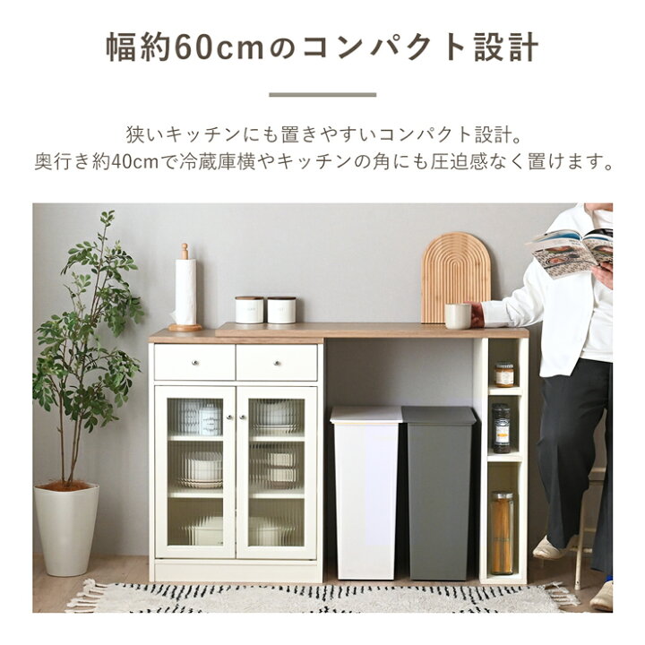 楽天市場】7/18(土)0:00〜限定クーポン配布中♪ 【新色発売】 食器棚 